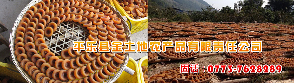 金土地农产品
