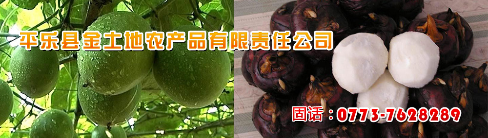 金土地农产品